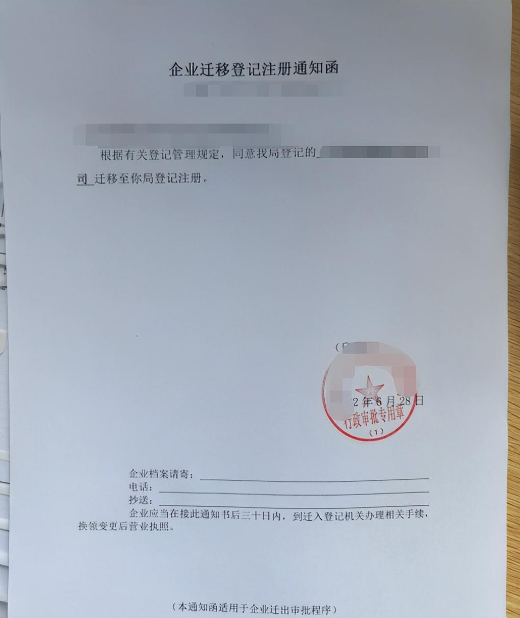 湖南长沙公司经营地址变更办理流程（不涉及许可项目）(图2)