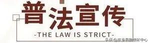 【每日普法】中华人民共和国商标法(图6)