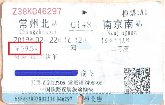 2019年4月1日起，打车票汽车票火车票飞机票如何计算抵扣增值税