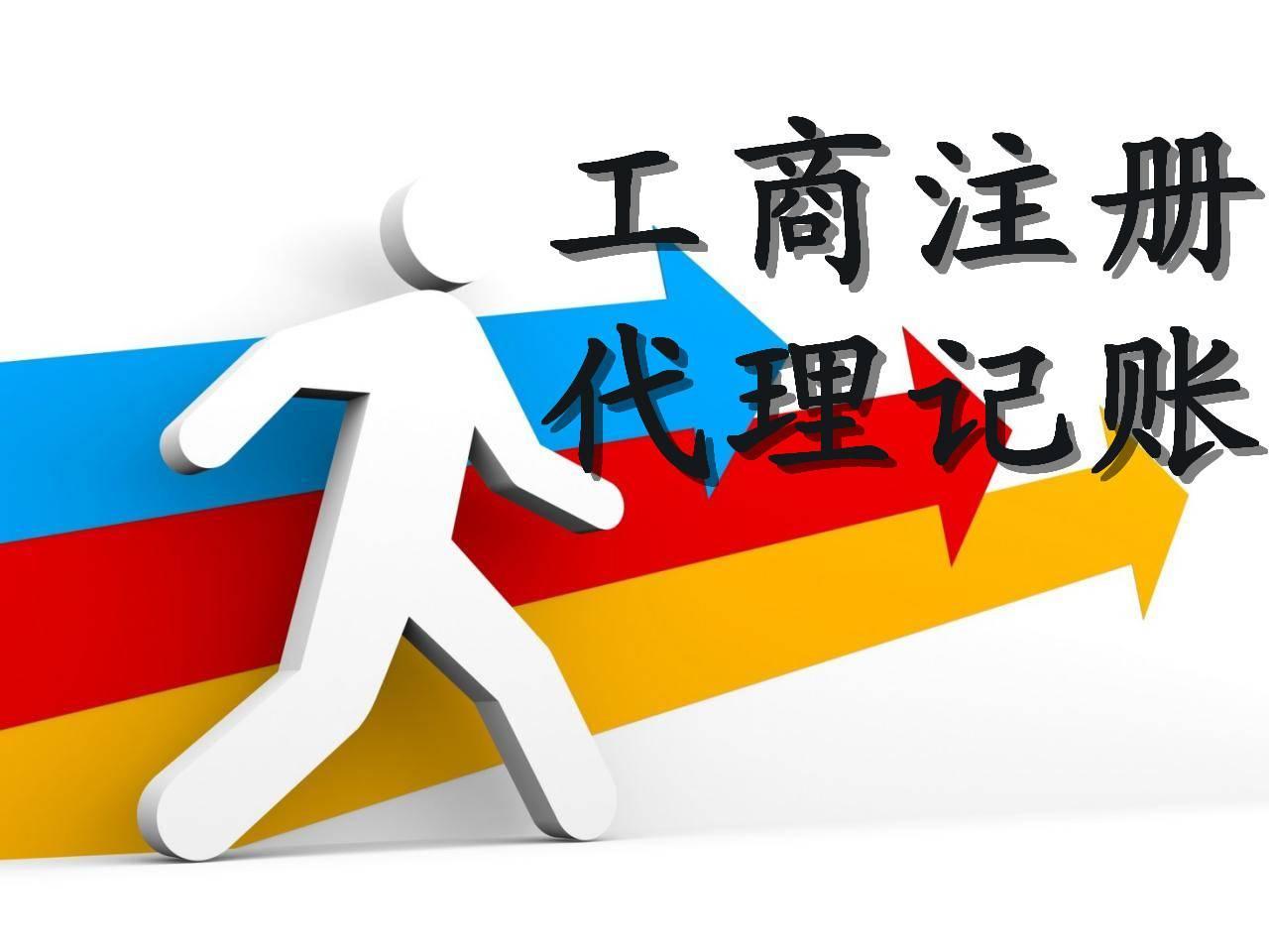 广州代理记账代理报税(图2)
