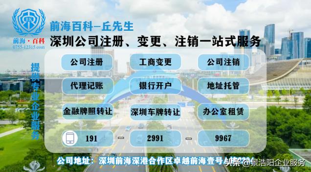 哪里注册香港公司(图5)