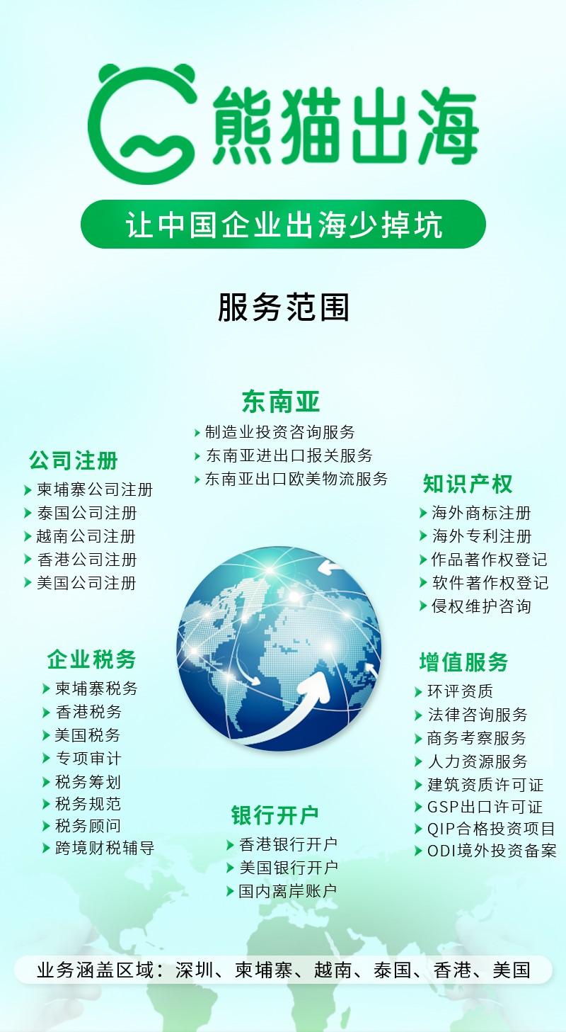 香港注册公司经营范围(图3)