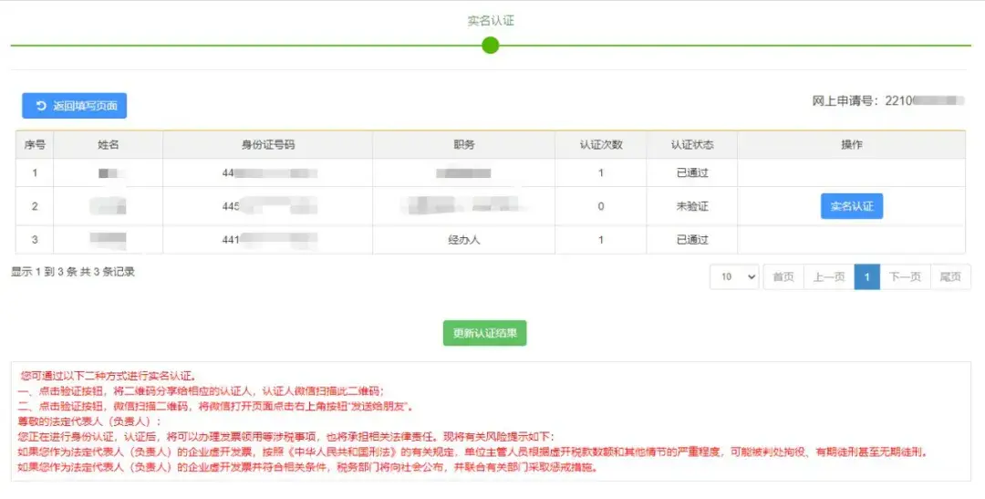 深圳网上注册公司或个体工商户入口(图4)